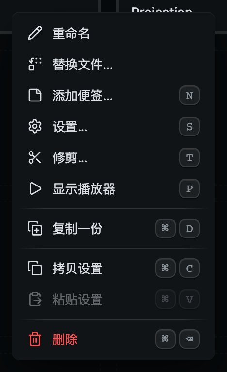 制作演出时 Cue 上的菜单，带着按键。在拷贝过同类 Cue 的设置之前，“粘贴设置”是灰的。