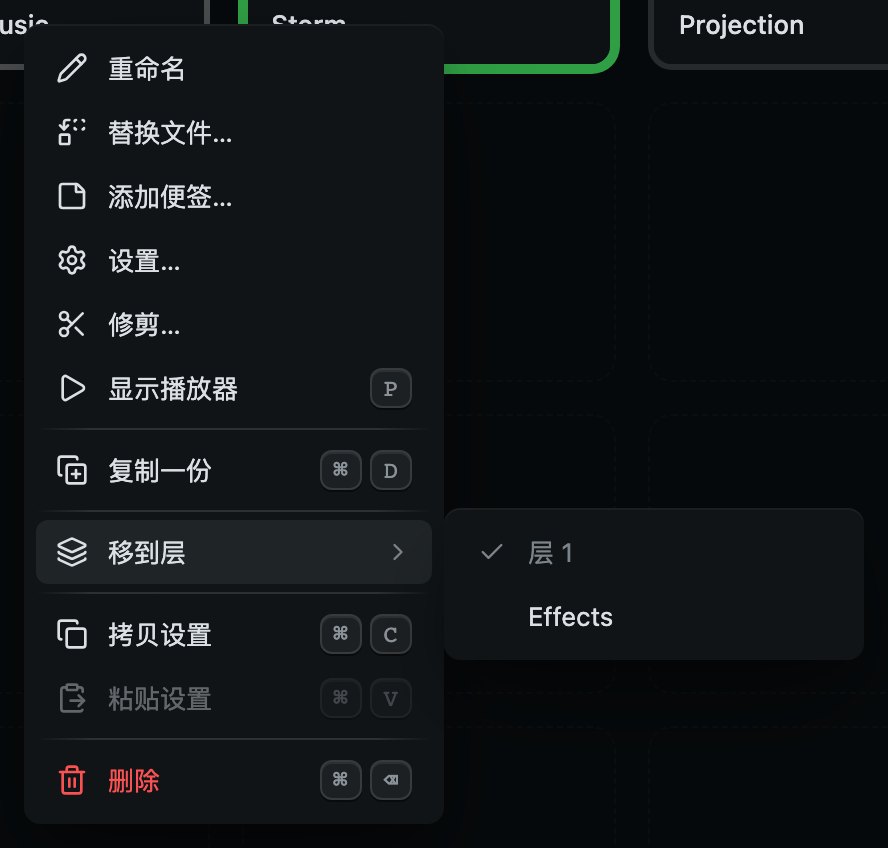移动 Cue：它菜单里的一项，旁边列出各层。它所在的那一层打着勾。