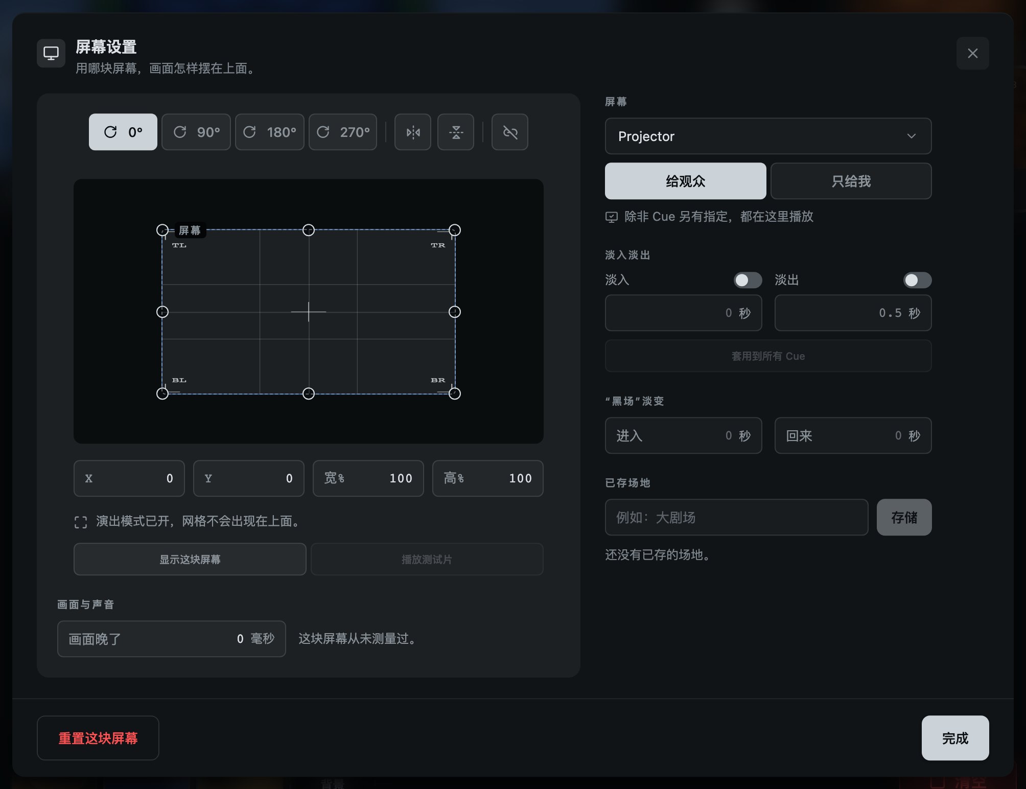 在投影仪上对齐画面。