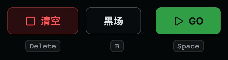 走带控制，下方标着触发各自的按键。